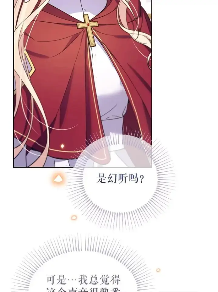 漫画《林德尔又出什么事了？》76.这次真的再见了第101张图
