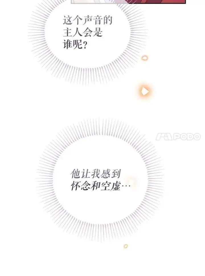 漫画《林德尔又出什么事了？》76.这次真的再见了第103张图