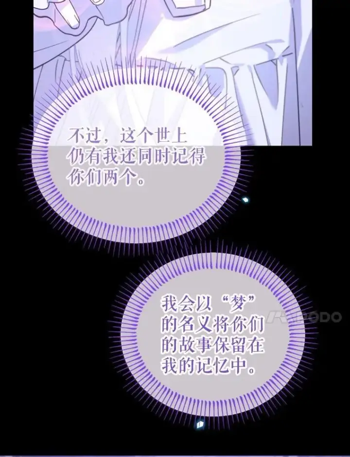 漫画《林德尔又出什么事了？》76.这次真的再见了第11张图