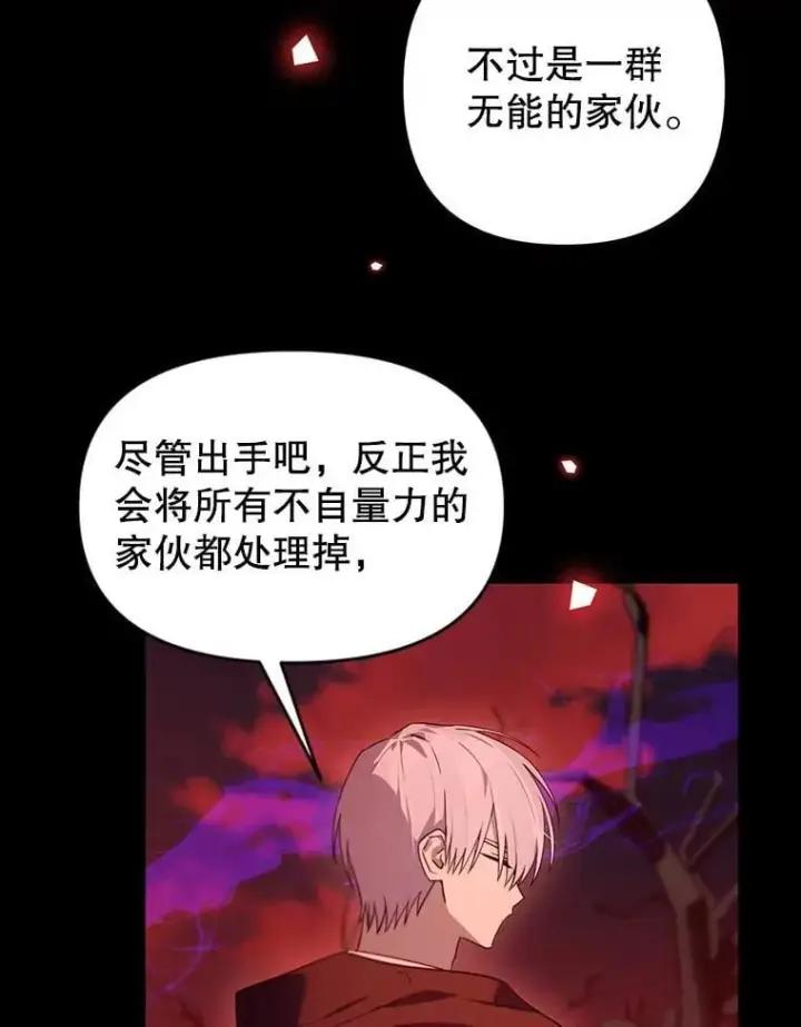 漫画《林德尔又出什么事了？》76.这次真的再见了第112张图
