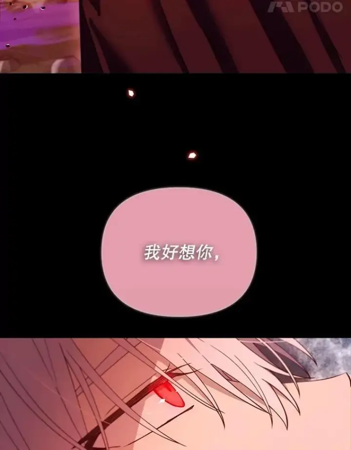 漫画《林德尔又出什么事了？》76.这次真的再见了第117张图