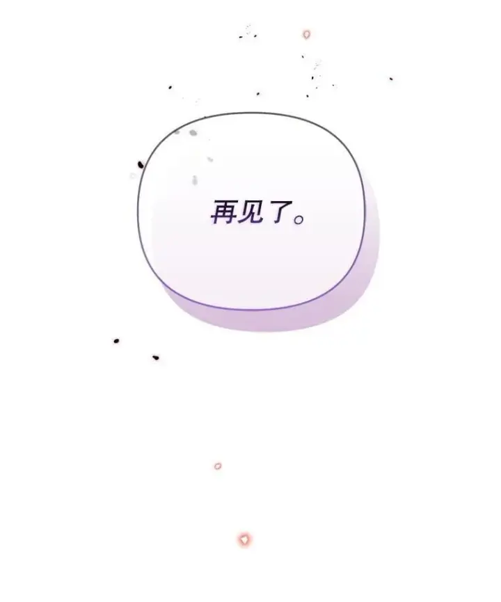 漫画《林德尔又出什么事了？》76.这次真的再见了第19张图