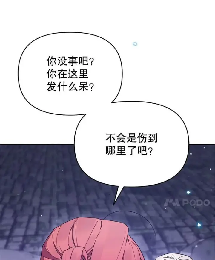 漫画《林德尔又出什么事了？》76.这次真的再见了第25张图