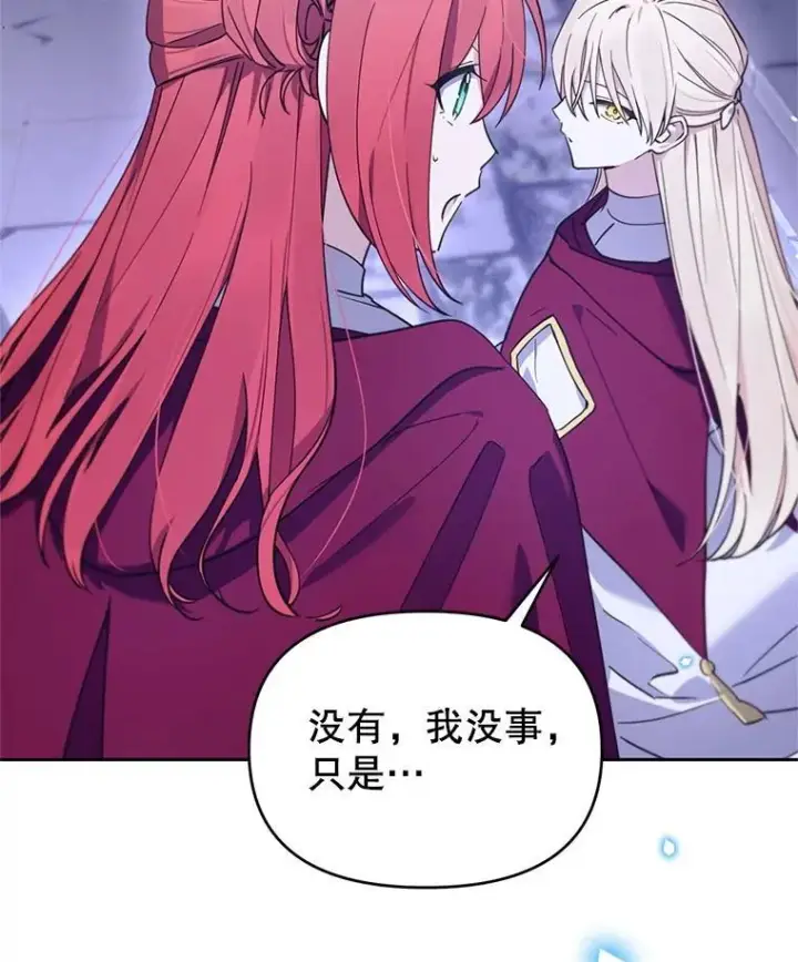 漫画《林德尔又出什么事了？》76.这次真的再见了第26张图