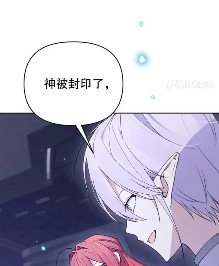 漫画《林德尔又出什么事了？》76.这次真的再见了第29张图