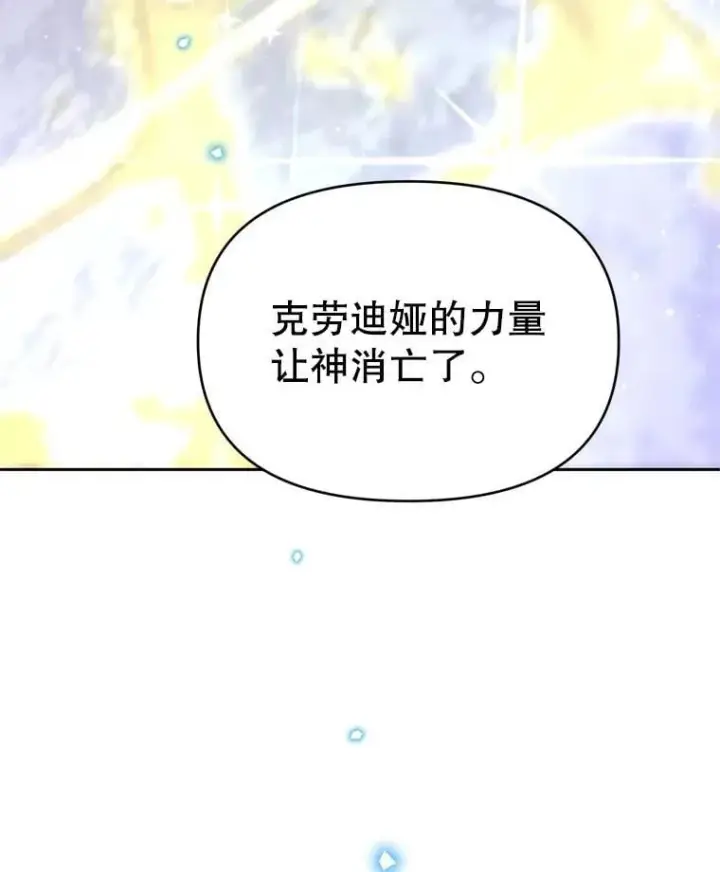 漫画《林德尔又出什么事了？》76.这次真的再见了第33张图