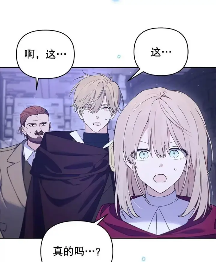 漫画《林德尔又出什么事了？》76.这次真的再见了第34张图