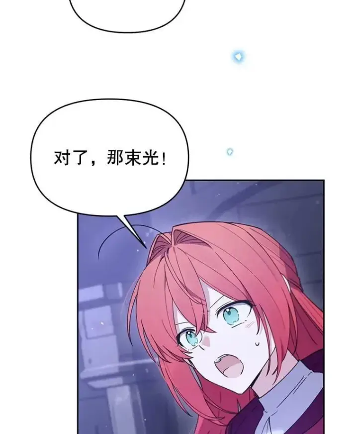 漫画《林德尔又出什么事了？》76.这次真的再见了第35张图