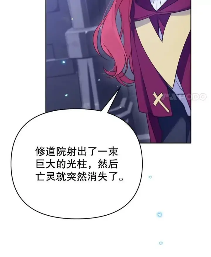 漫画《林德尔又出什么事了？》76.这次真的再见了第36张图
