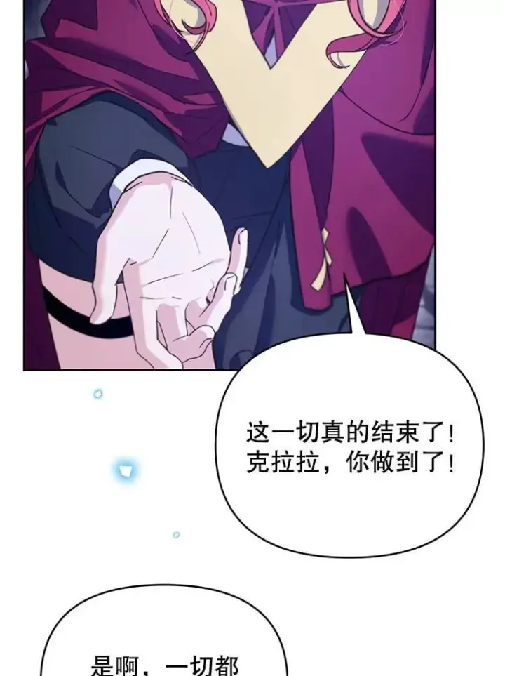漫画《林德尔又出什么事了？》76.这次真的再见了第38张图