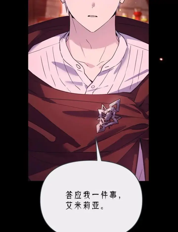 漫画《林德尔又出什么事了？》76.这次真的再见了第4张图