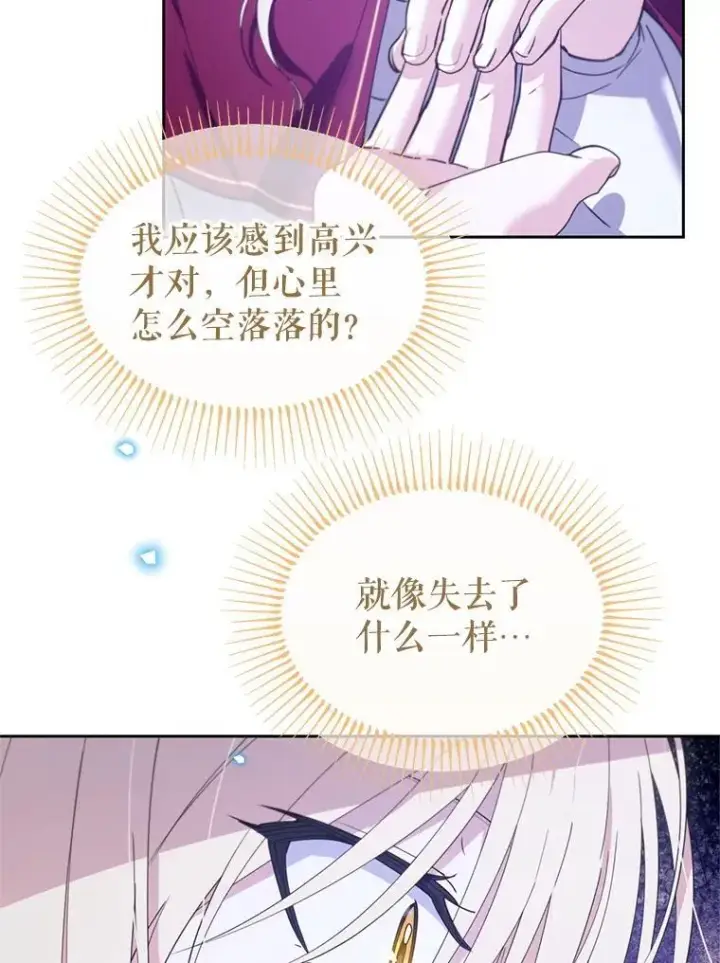 漫画《林德尔又出什么事了？》76.这次真的再见了第40张图