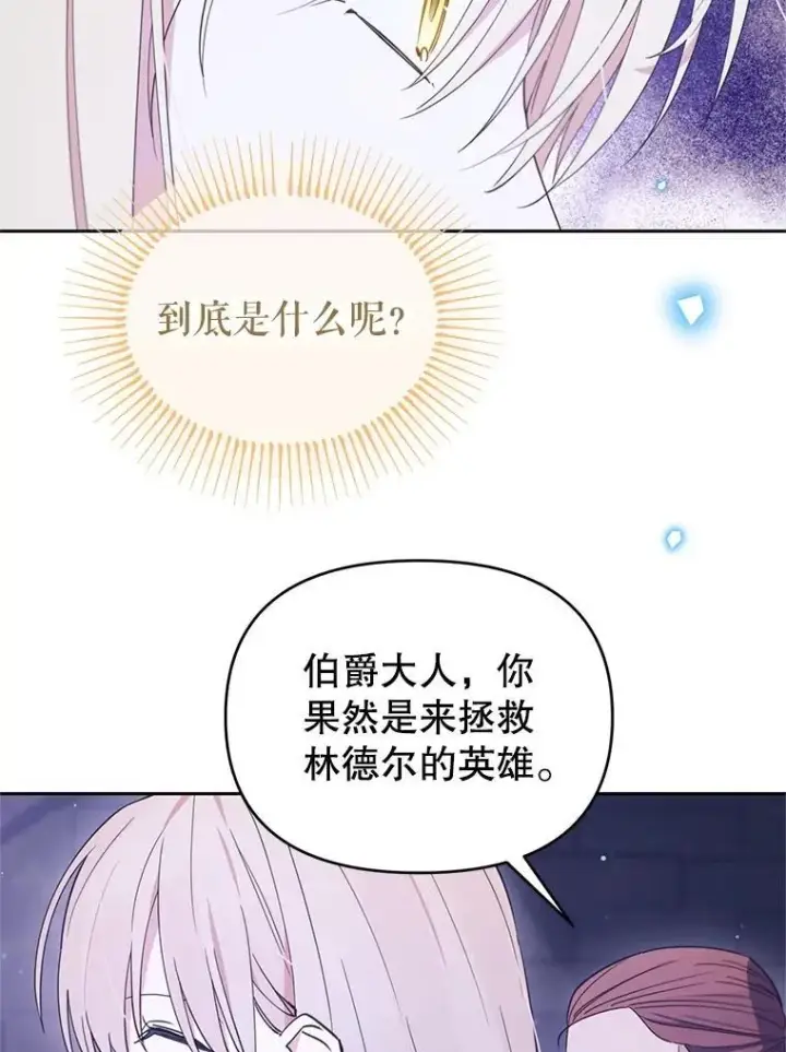 漫画《林德尔又出什么事了？》76.这次真的再见了第41张图