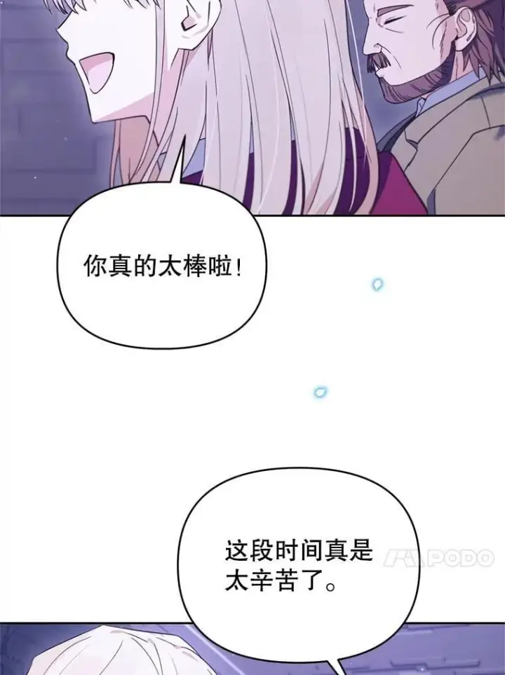 漫画《林德尔又出什么事了？》76.这次真的再见了第42张图