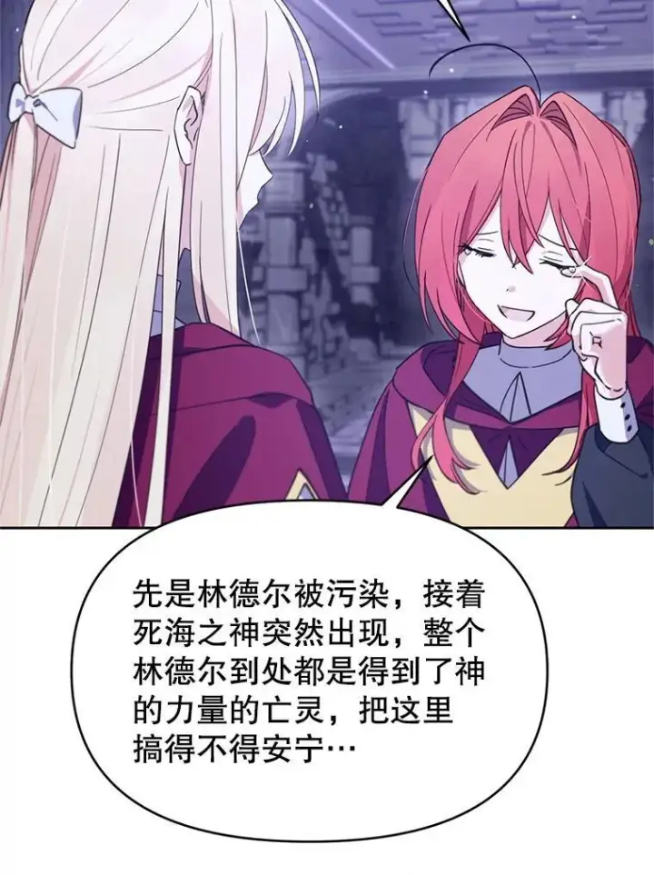 漫画《林德尔又出什么事了？》76.这次真的再见了第43张图