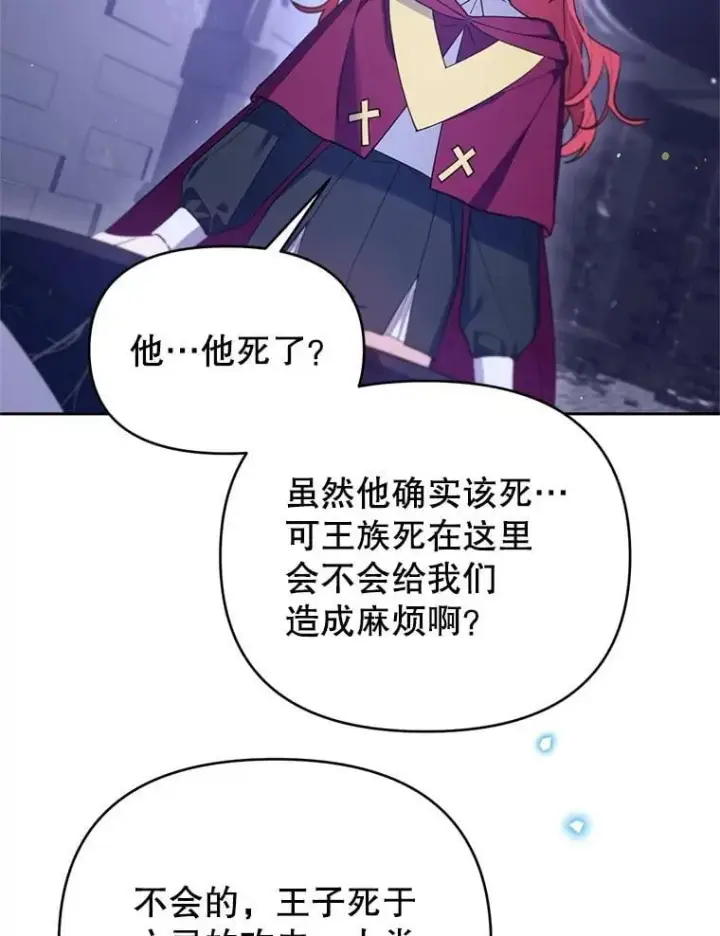 漫画《林德尔又出什么事了？》76.这次真的再见了第48张图