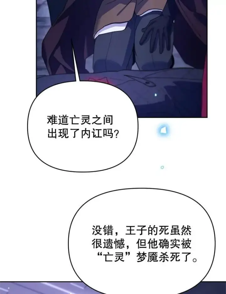 漫画《林德尔又出什么事了？》76.这次真的再见了第50张图