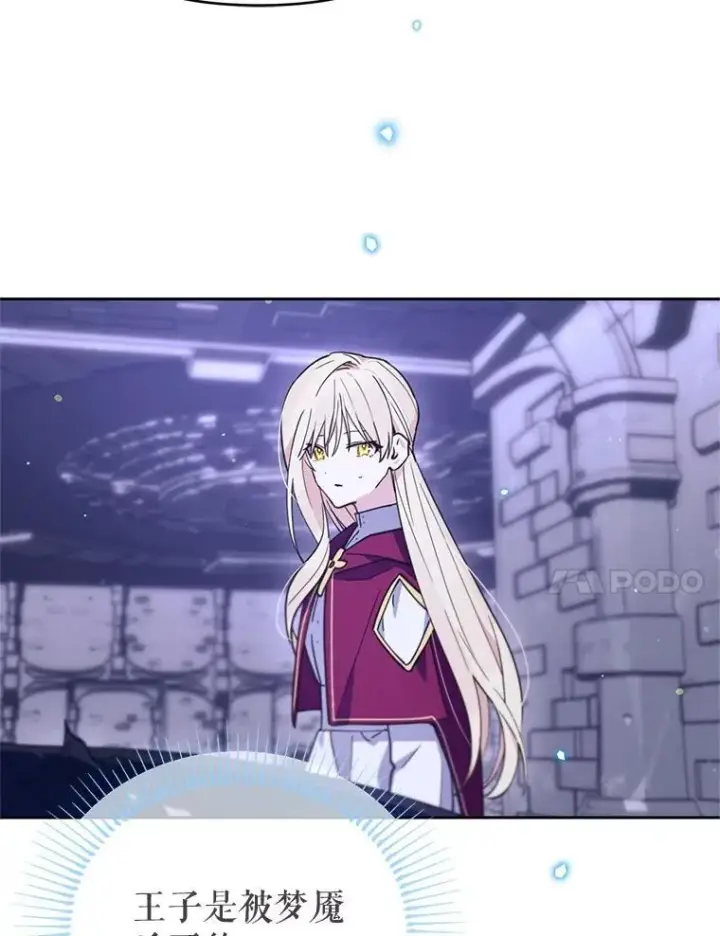 漫画《林德尔又出什么事了？》76.这次真的再见了第52张图