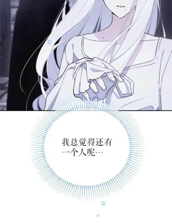 漫画《林德尔又出什么事了？》76.这次真的再见了第54张图