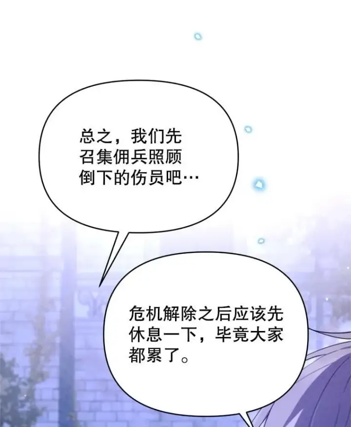 漫画《林德尔又出什么事了？》76.这次真的再见了第55张图