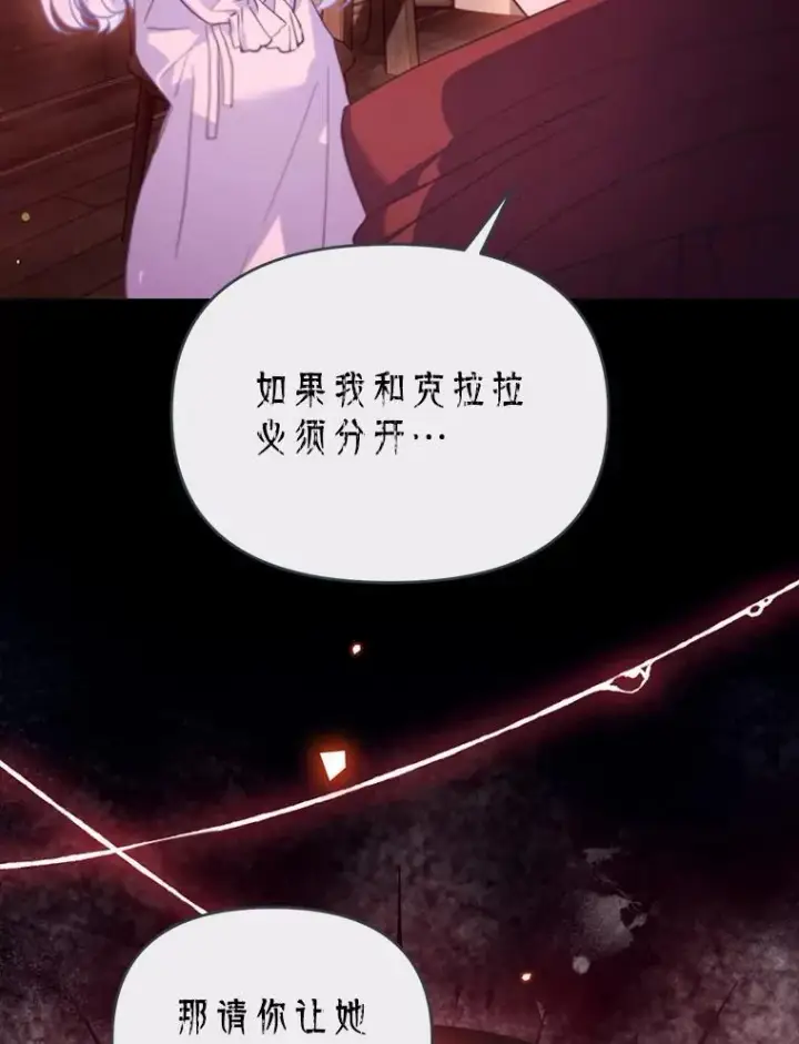 漫画《林德尔又出什么事了？》76.这次真的再见了第6张图