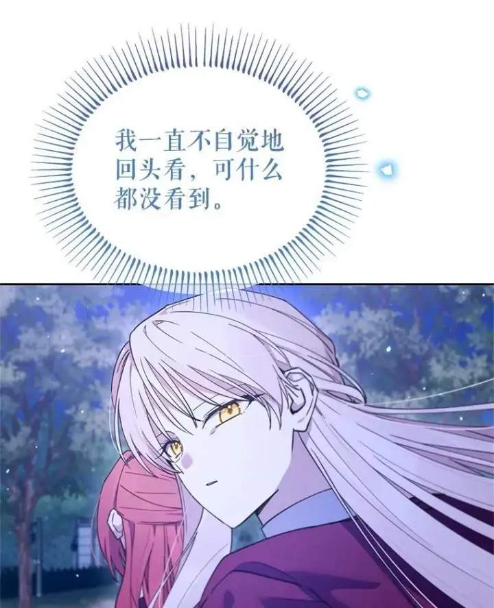 漫画《林德尔又出什么事了？》76.这次真的再见了第65张图