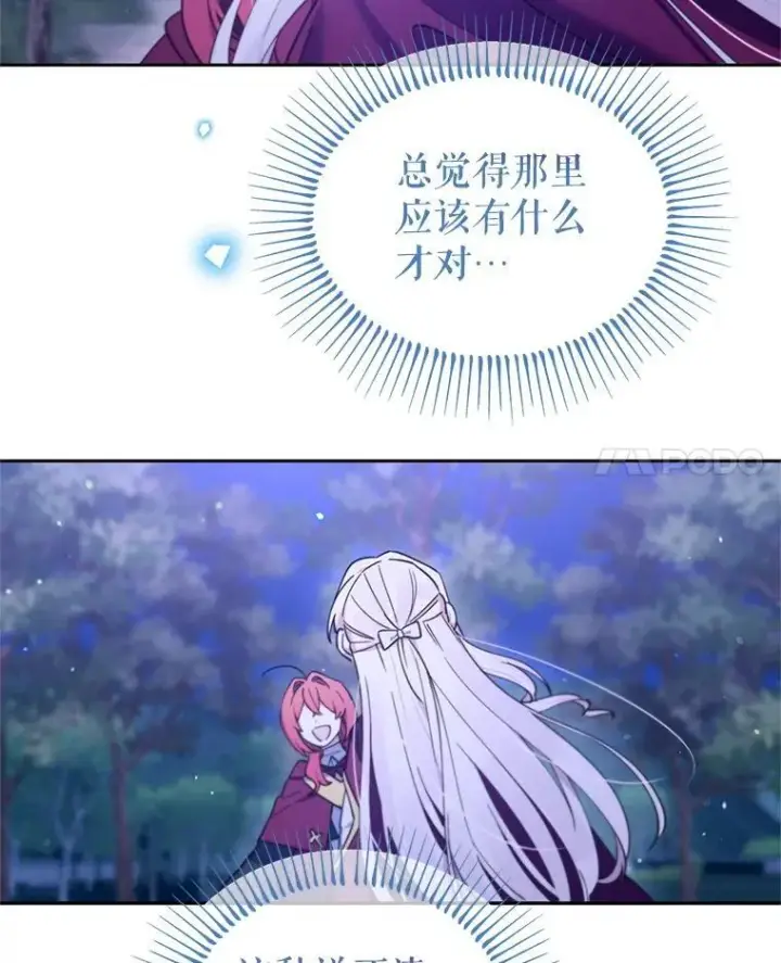 漫画《林德尔又出什么事了？》76.这次真的再见了第66张图