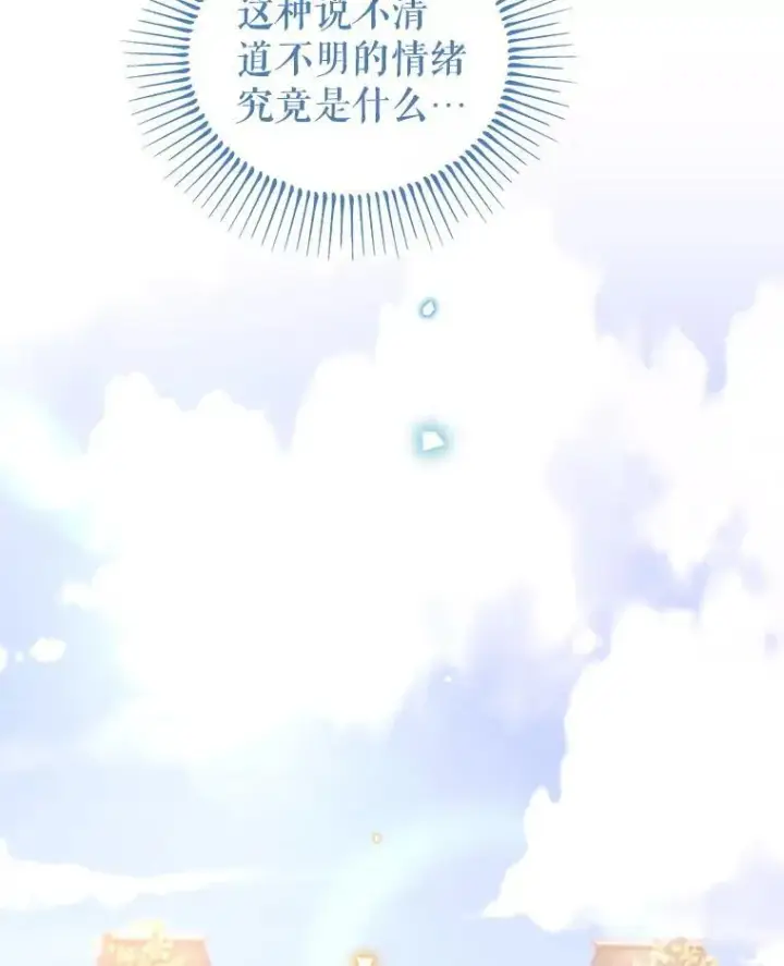 漫画《林德尔又出什么事了？》76.这次真的再见了第67张图