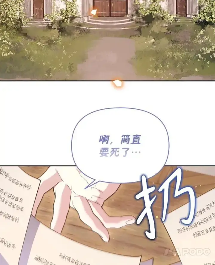 漫画《林德尔又出什么事了？》76.这次真的再见了第69张图
