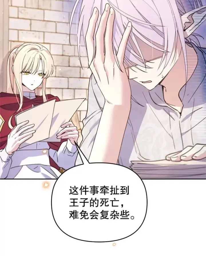 漫画《林德尔又出什么事了？》76.这次真的再见了第71张图