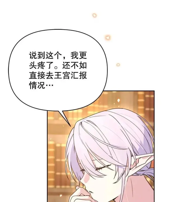 漫画《林德尔又出什么事了？》76.这次真的再见了第72张图