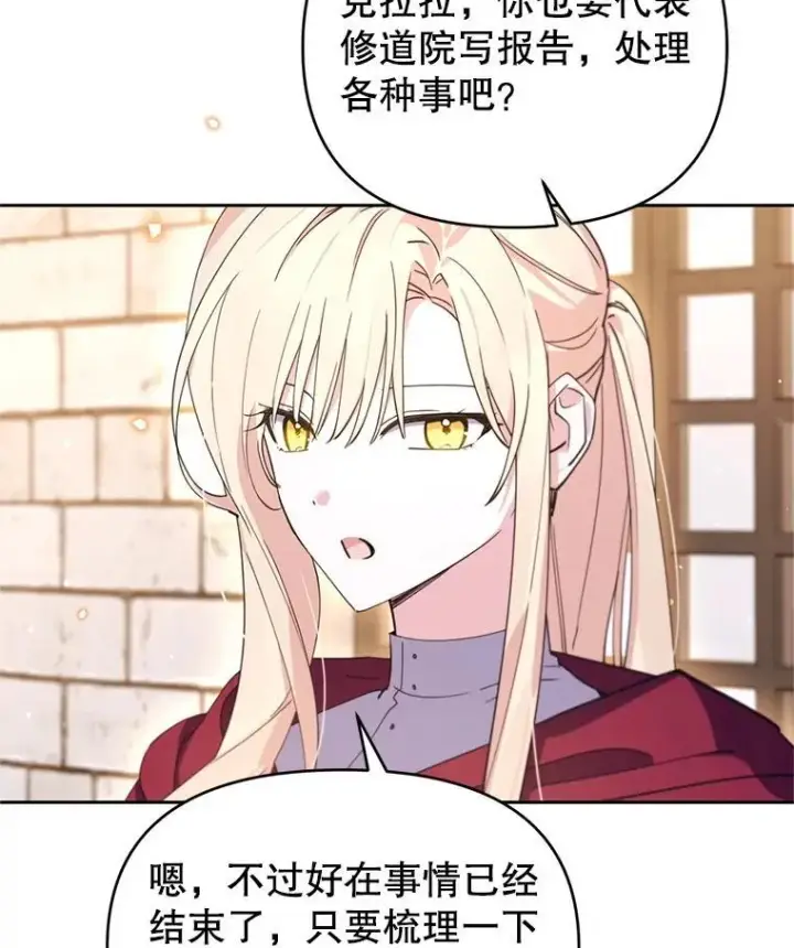 漫画《林德尔又出什么事了？》76.这次真的再见了第74张图