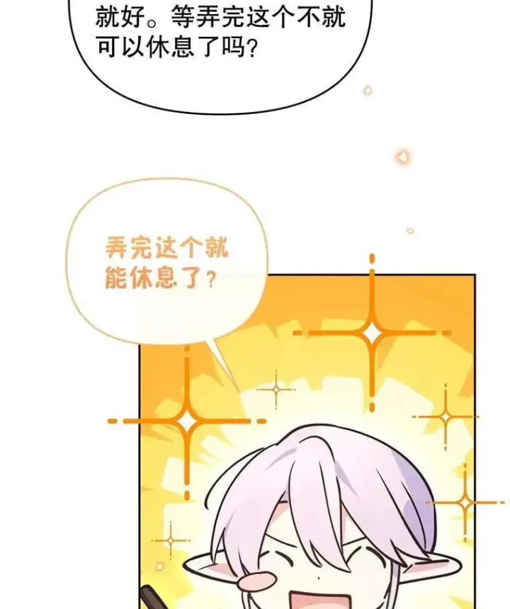 漫画《林德尔又出什么事了？》76.这次真的再见了第75张图