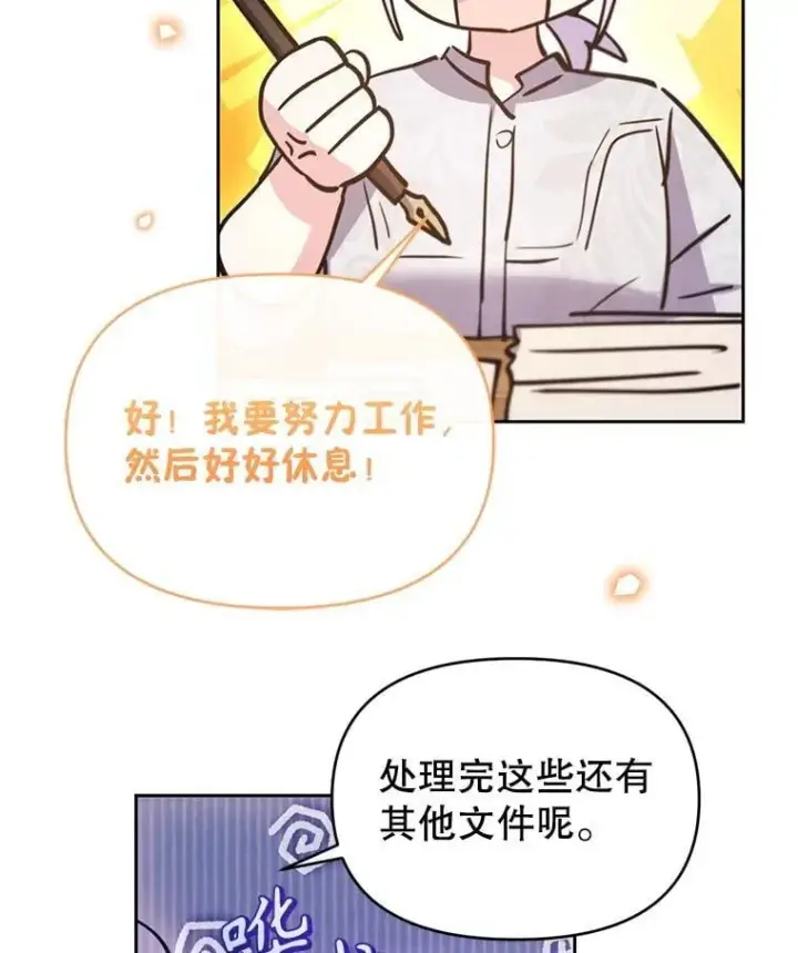 漫画《林德尔又出什么事了？》76.这次真的再见了第76张图