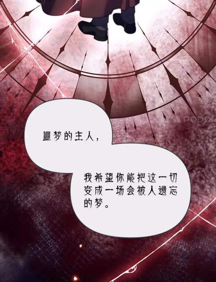 漫画《林德尔又出什么事了？》76.这次真的再见了第8张图