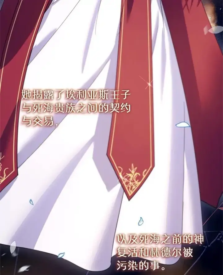 漫画《林德尔又出什么事了？》76.这次真的再见了第83张图