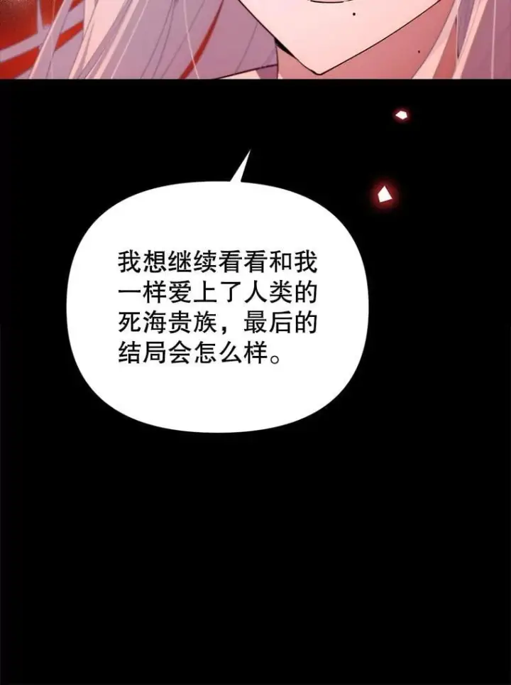 漫画《林德尔又出什么事了？》77.记忆缺失第10张图