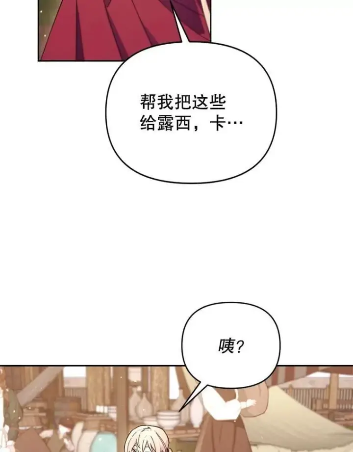 漫画《林德尔又出什么事了？》77.记忆缺失第100张图