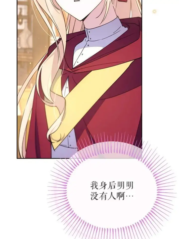 漫画《林德尔又出什么事了？》77.记忆缺失第103张图