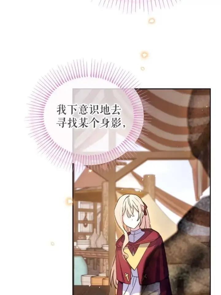 漫画《林德尔又出什么事了？》77.记忆缺失第104张图