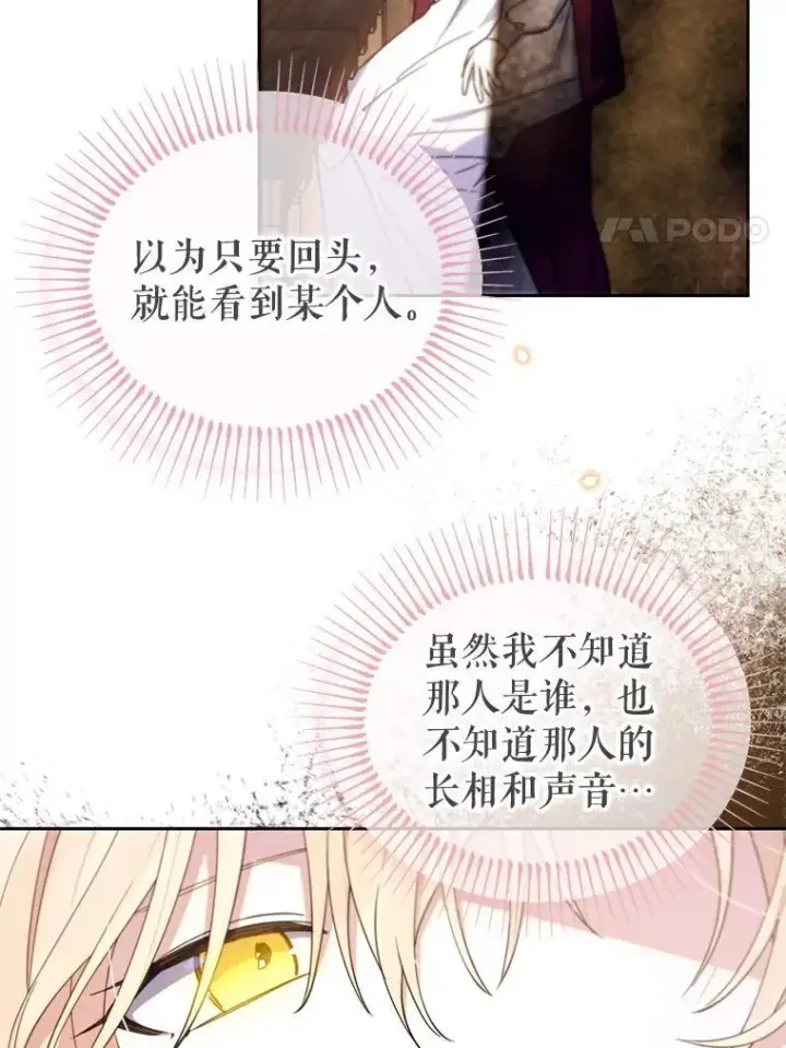 漫画《林德尔又出什么事了？》77.记忆缺失第105张图