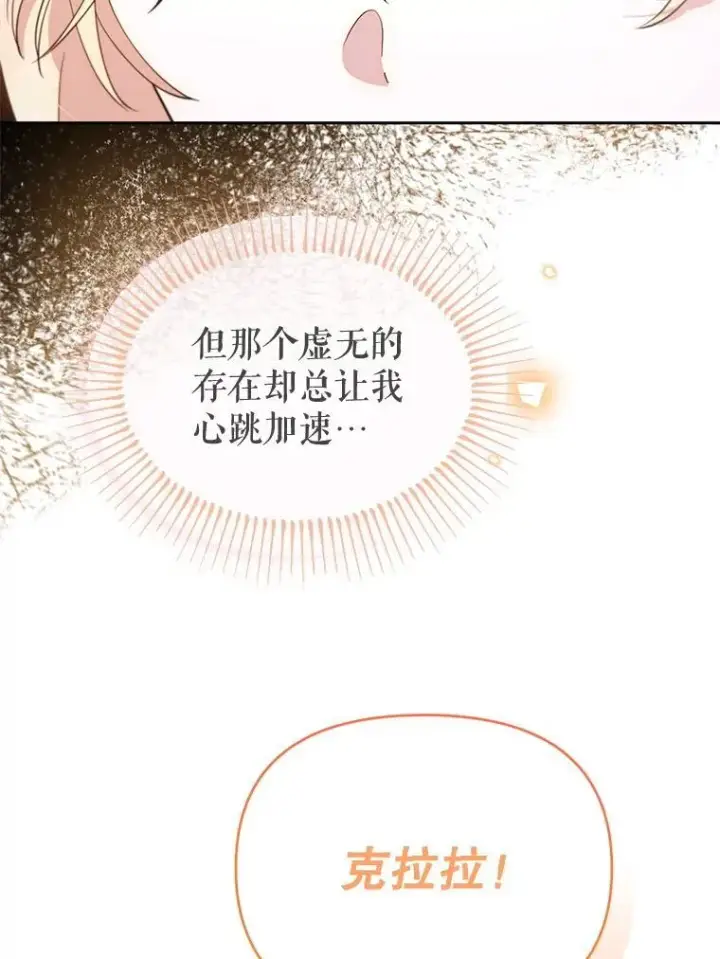 漫画《林德尔又出什么事了？》77.记忆缺失第106张图