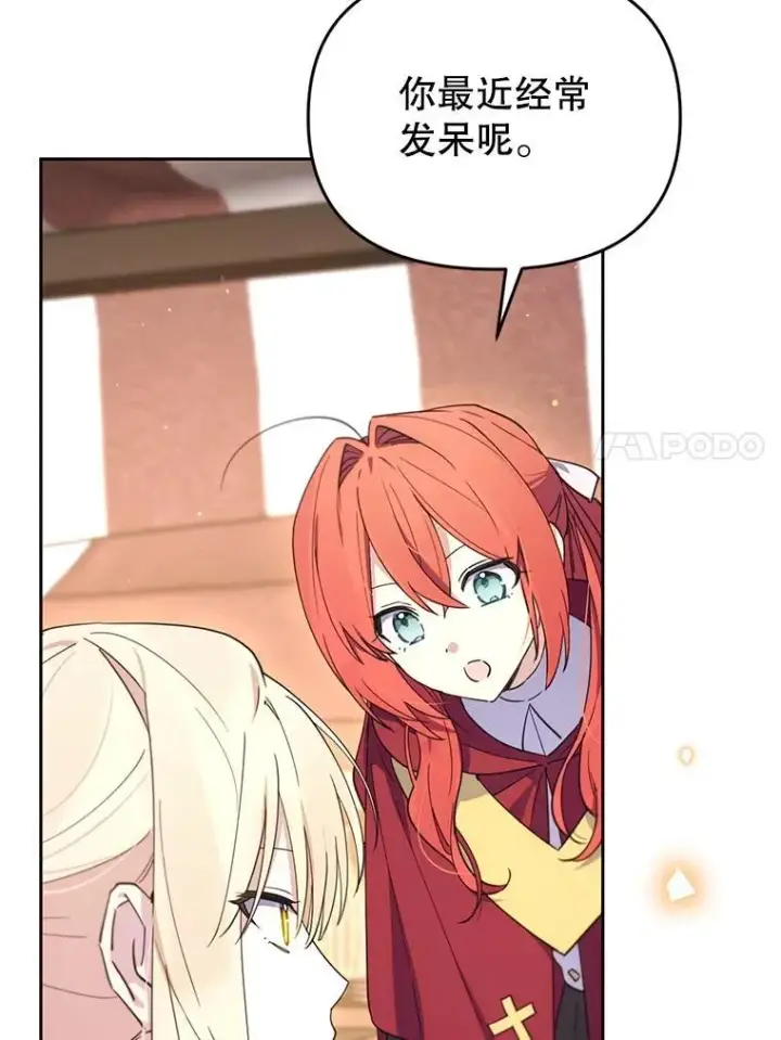 漫画《林德尔又出什么事了？》77.记忆缺失第108张图