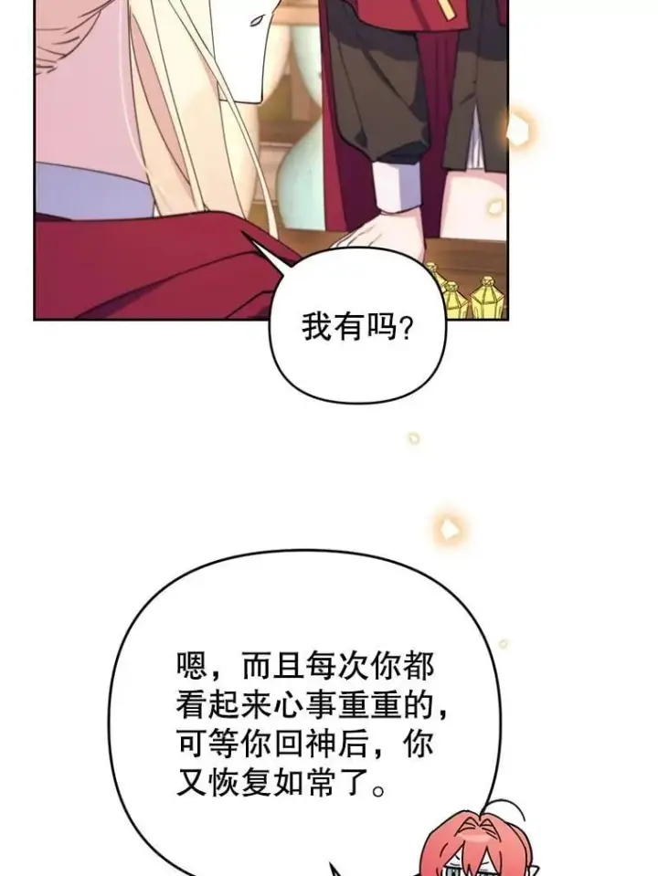 漫画《林德尔又出什么事了？》77.记忆缺失第109张图