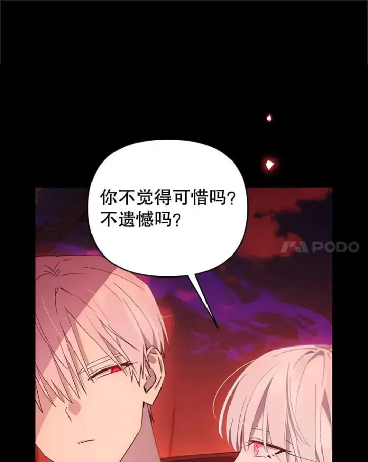 漫画《林德尔又出什么事了？》77.记忆缺失第11张图