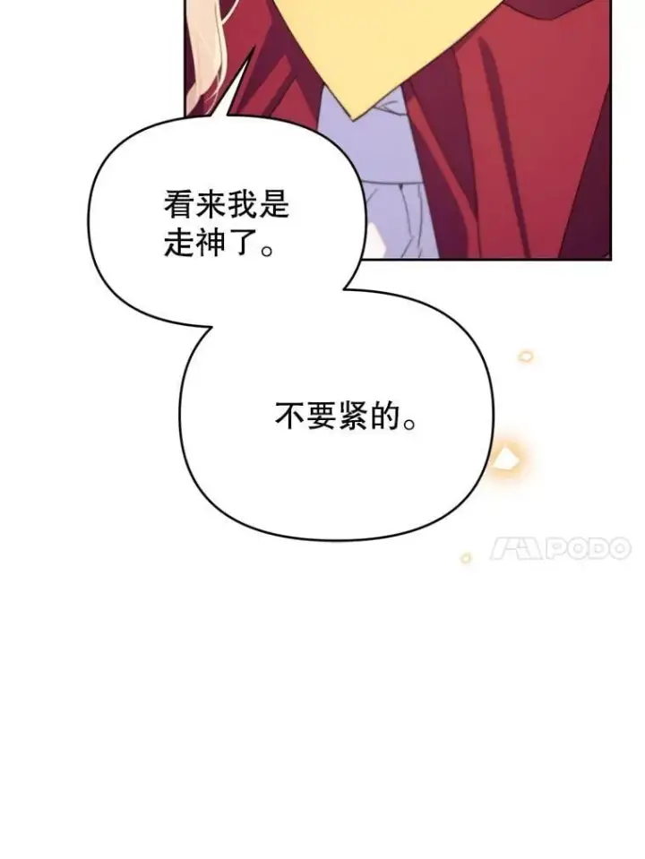 漫画《林德尔又出什么事了？》77.记忆缺失第111张图