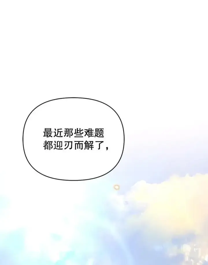 漫画《林德尔又出什么事了？》77.记忆缺失第112张图