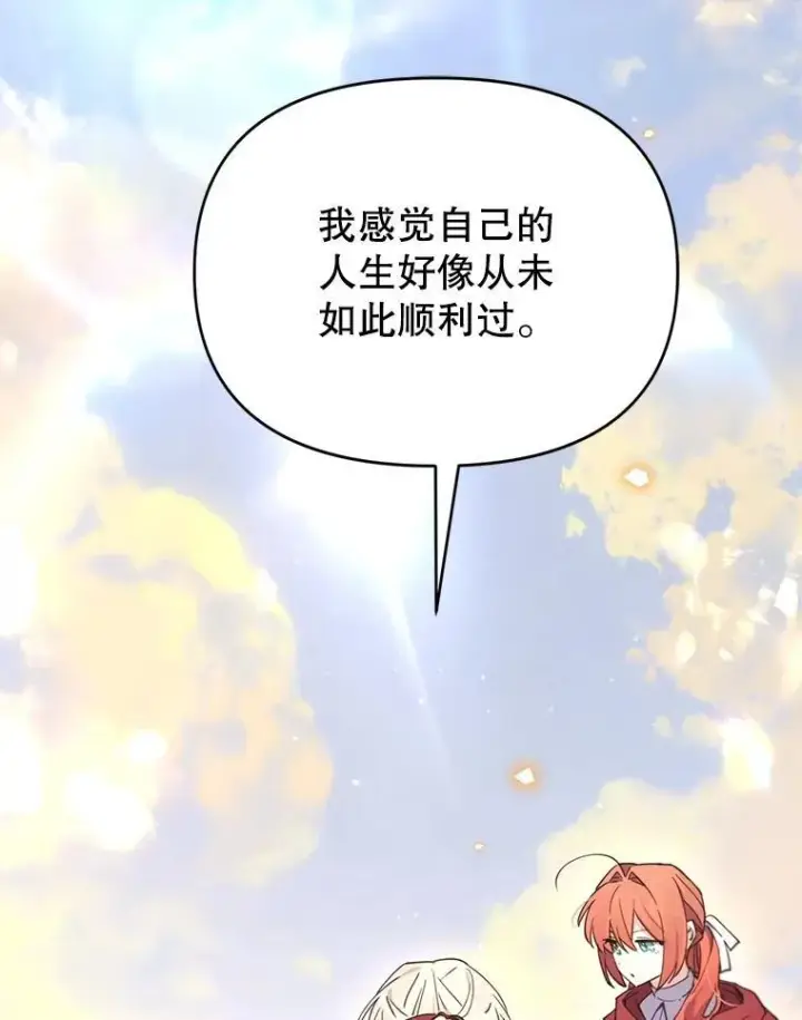 漫画《林德尔又出什么事了？》77.记忆缺失第113张图