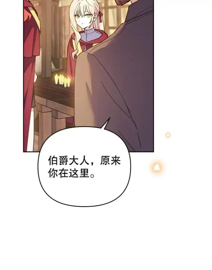 漫画《林德尔又出什么事了？》77.记忆缺失第116张图