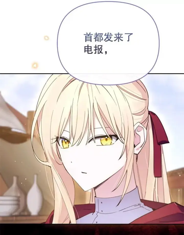 漫画《林德尔又出什么事了？》77.记忆缺失第117张图